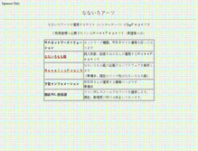 Tablet Screenshot of nanairo.com