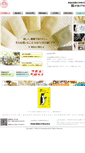 Mobile Screenshot of nanairo.co.jp